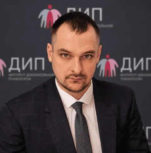 Программа переподготовки «Психолог — консультант» — dip.center